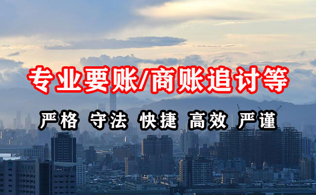 白河清债公司